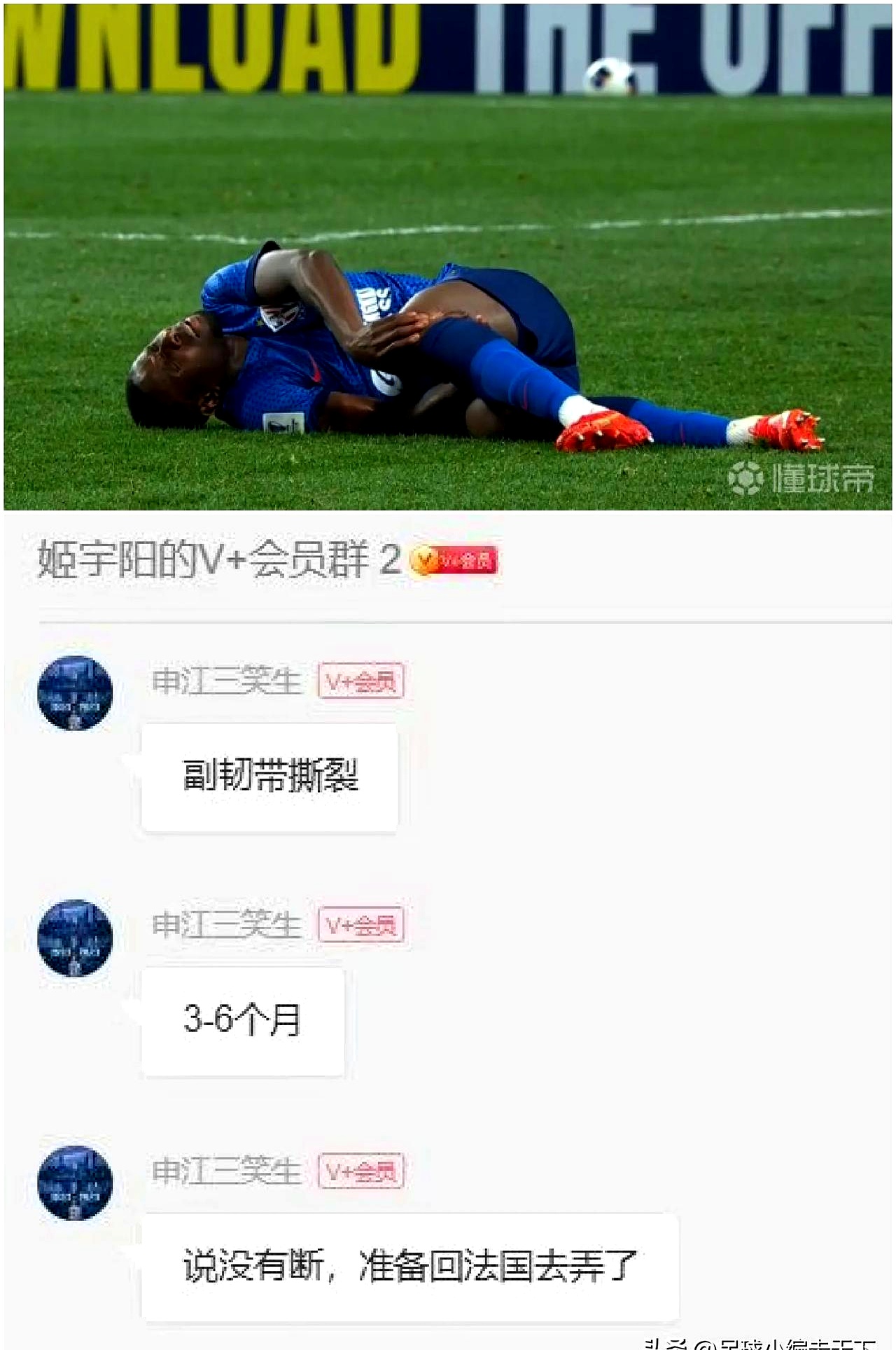 意外伤病让球员备战不利局面变动的简单介绍